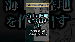 【気付いた？】ワンピースの陸地の真実 #ワンピース #最新話 #onepiece