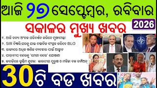 30 bada khabar | news of the day | CM Visit to flood affected area | SIR Row, BLO to visit door