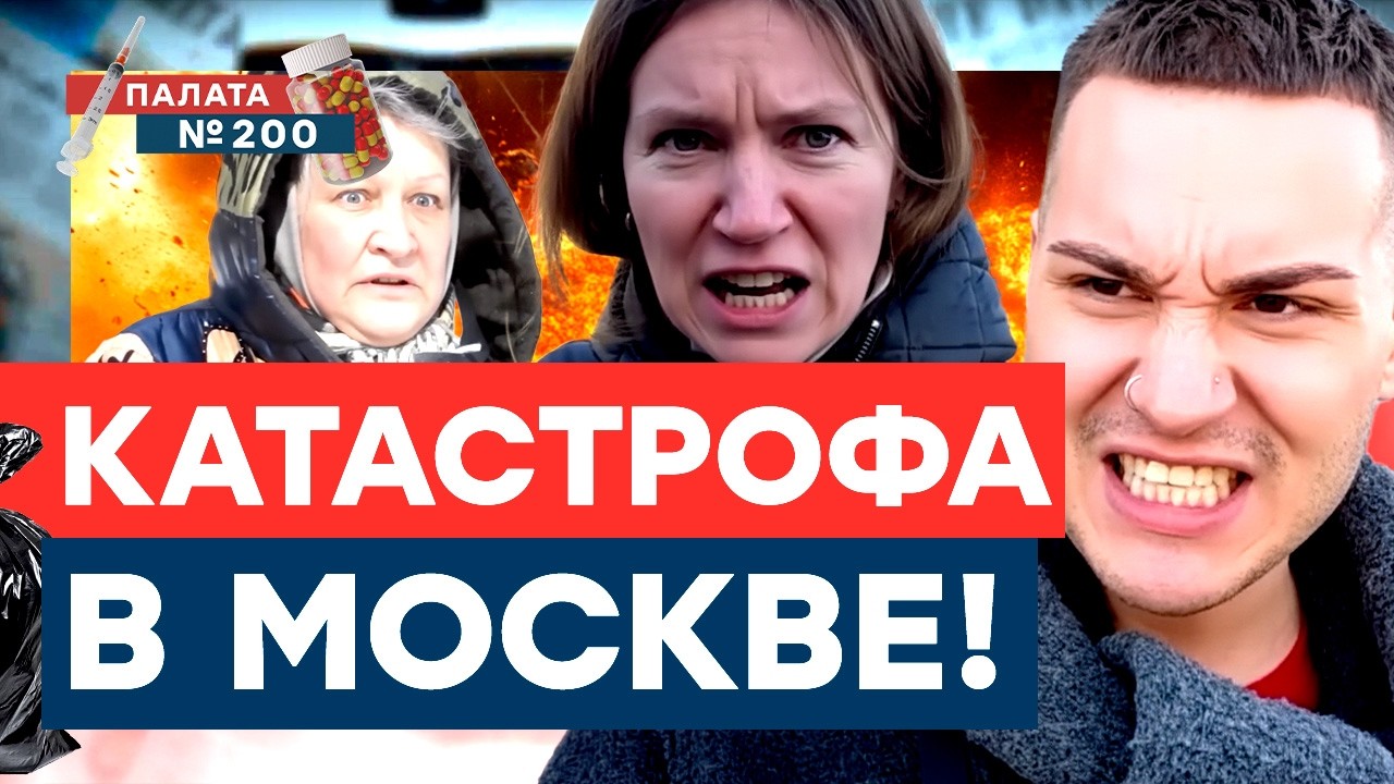 Полная ИЗОЛЯЦИЯ! Путин ЗАПРЕТИЛ ВСЁ! Россияне в ПАНИКЕ! | Палата 200