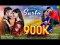 GHERI BERI SURTA L घेरी बेरी सुरता L OMESH PROJECT KANCHAN JOSHI L SUBHASH