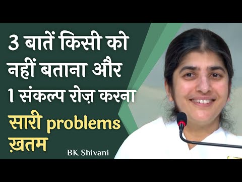 Don't Tell 3 Things To Anyone To End Your Problems: Part 3: Subtitles English: BK Shivani