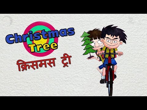 Christmas Tree - Bandbudh Aur Budbak New Episode - Funny Hindi Cartoon For Kids