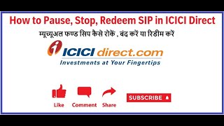 How to Stop SIP in # ICICIDirect Account || how to Pause or Redeem SIP - in Hindi