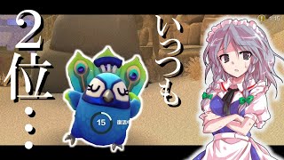 【レルムロイヤル】スクワッドなら勝ててもソロだと2位までにしかなれないんだけど！！？【Realm Royale/ゆっくり実況】