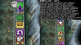 （最終回）【ドラゴンクエスト５】４０周年＆モンスターズ４記念 全モンスター仲間にします その１７　2026/06/15【twitch live】