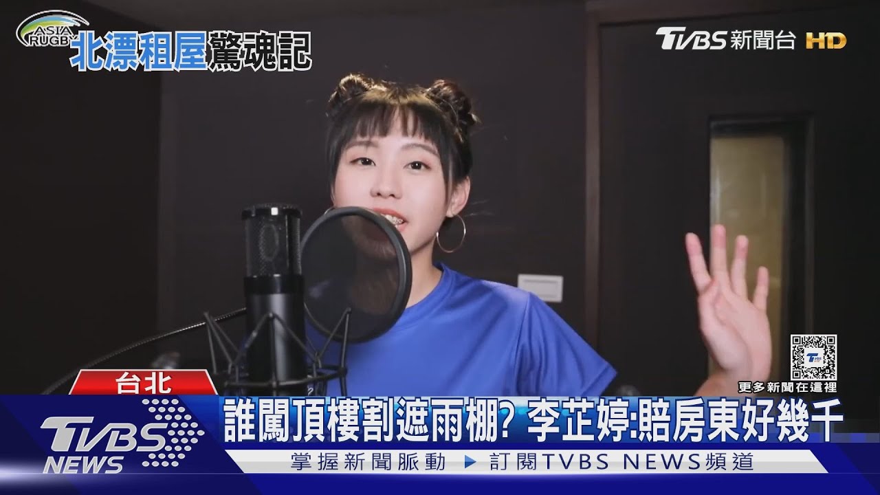 鄰居惡搞? 女歌手租屋處雨遮遭割、被潑廚餘