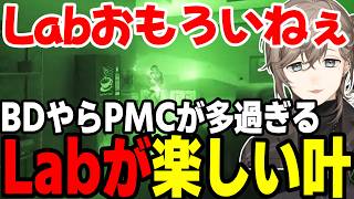 【まとめ】KAPPAやらPvPでプレステージを考えてる叶くん、楽しみ過ぎる【叶/にじさんじ切り抜き】#叶 #タルコフ