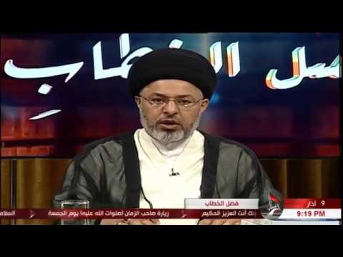 ⁣السيد خضير المدني _ فصل الخطاب 9 \ 3 \ 2018