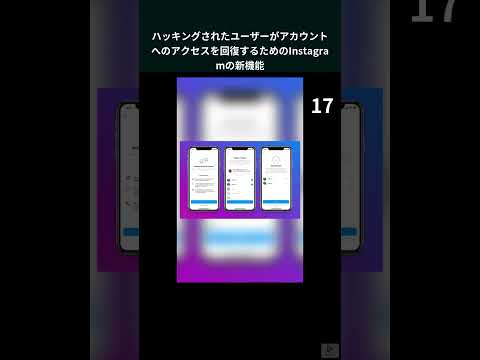 Instagram ハッキング: データ盗難の範囲に関する新情報