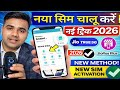 New Jio SIM Activate Kaise Kare 2026 JioPos Plus Retailer Process Jio New SIM Activation