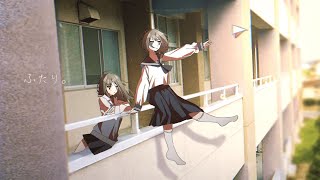 ふたり。 / はな feat.初音ミク