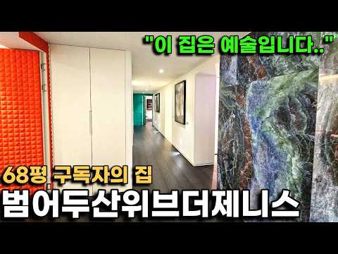대구 상위 0.1% 부자들이 사는 곳 &quot;범어두산위브더제…