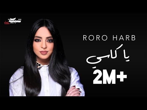 ياكاسي رورو حرب