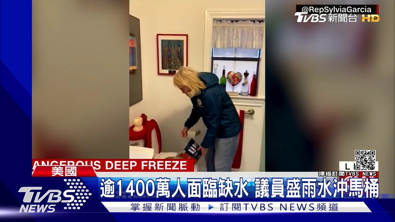 斷電後又大缺水! 拜登宣布德州「重大災難」