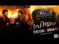 Priyam Music Video Malayalam  RRR  Vijay Yesudas Maragathamani  NTR Ram Charan  SS Rajamouli