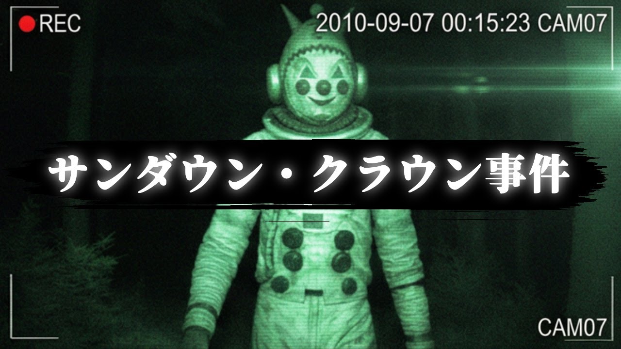 イギリスの離島で起きた奇妙な事件