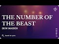 Iron Maiden - The Number Of The Beast (Lyrics for Desktop)