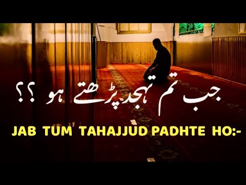 Jab tum tahajjud padhte ho...||spirotual quotes ||samreenkhanvoice