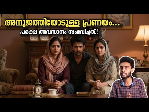 ഭാര്യയുടെ അനുജൻ | ആ ചടങ്ങിനിടയിൽ സംഭവിച്ചതെന്ത്? | NOOR MUHAMMED MP CASE Malayalam | Razeen