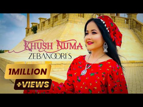 Zeba Noori - Khush Numa - New Hazaragi song | official video | 2022 خوشنما آهنگ جدید زیبا نوری