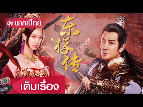 ซี รี่ ย์ แฟนตาซี พากย์ไทย