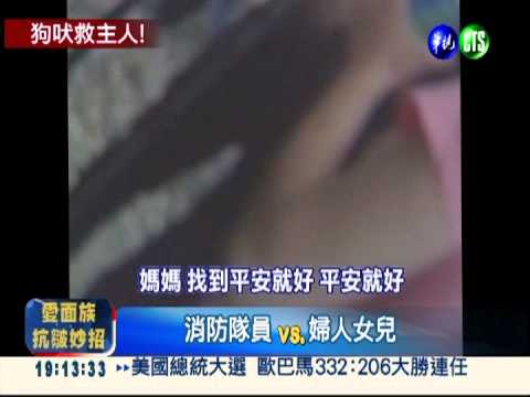 拜拜失蹤3天 68歲婦迷路墜谷!