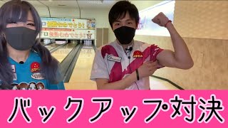 【バックアップ対決】vs斉藤征哉プロ【イケメンマッチョ】