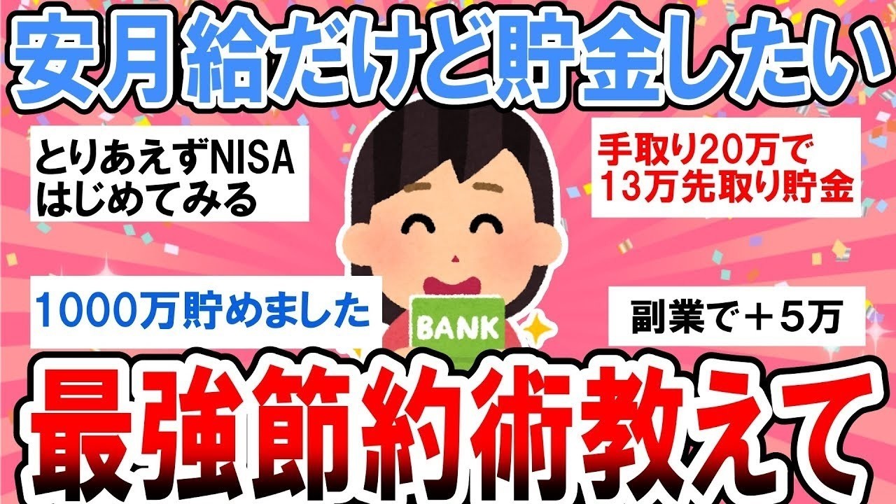 YouTubeサムネイル