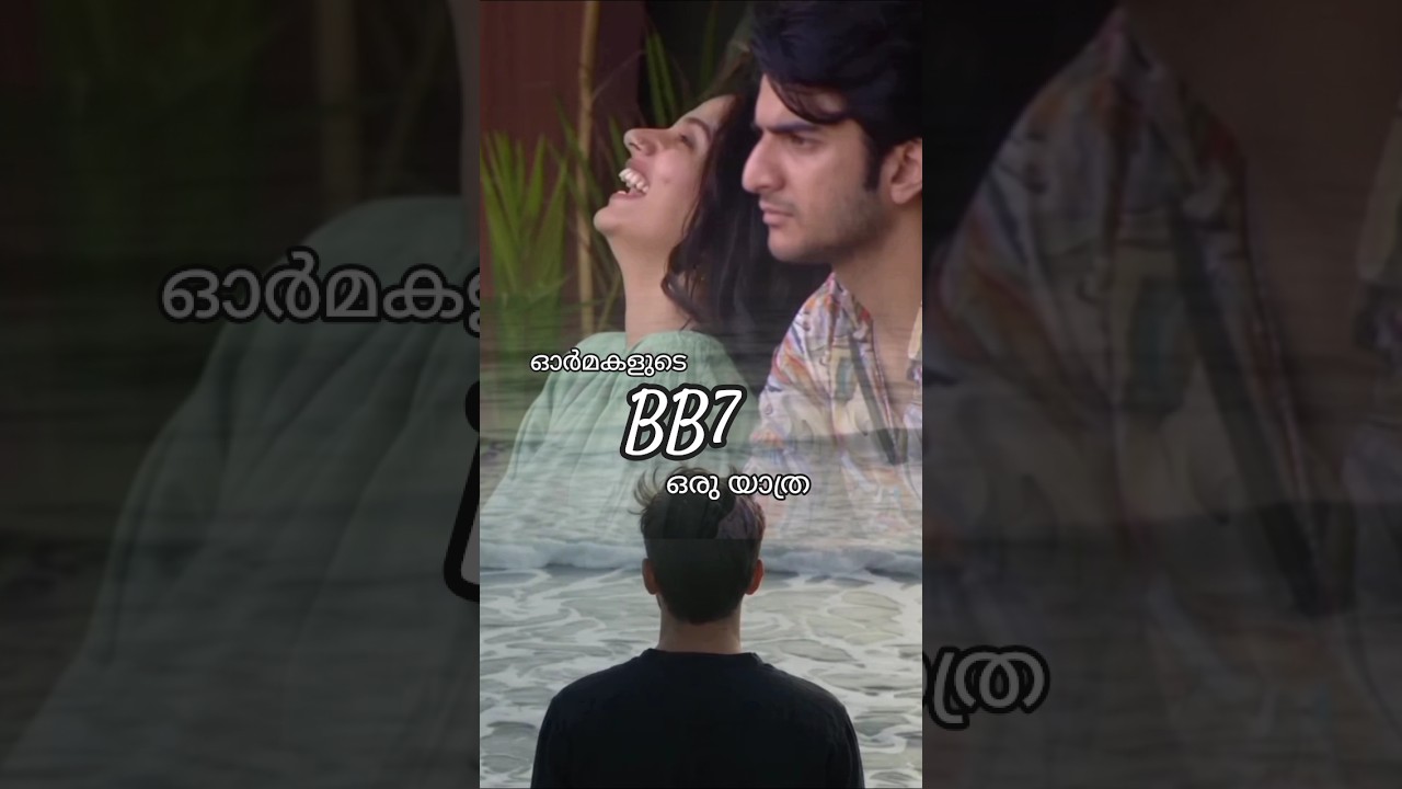 ഓർമകളിൽ ഒരു bb7😞😊#vedlakshmi#bigboss#shorts#shortsfeed#shortsviral#khalbinakame#judisworld