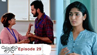 Vallamai Tharayo | EP 29 | YouTube Exclusive | Digital Daily Series | 03-12-2020