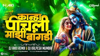 Download lagu Pichli Majhi Bangdi | | Pichali Mazi Bangdi Dj Song | | Dj Akki Remix |Dj Kalpesh Marathi Dj mp3 Download lagu Pichli Majhi Bangdi | | Pichali Mazi Bangdi Dj Song | | Dj Akki Remix |Dj Kalpesh Marathi Dj mp3