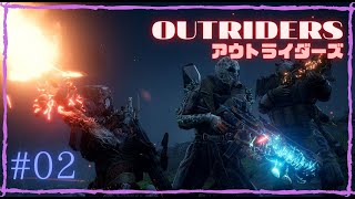 #2 【TPS】OUTRIDERS（アウトライダーズ）-  PC / 体験版【ゆっくり実況プレイ】