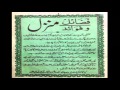 Manzil Dua Ruqyah Very Strong Qurani Ayats Ahadees And Dua S Cure For BlackMagic Evileye Jinnat