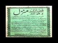 Manzil Dua Ruqyah very strong Qurani Ayats, Ahadees and Dua's Cure for BlackMagic, evileye, Jinnat