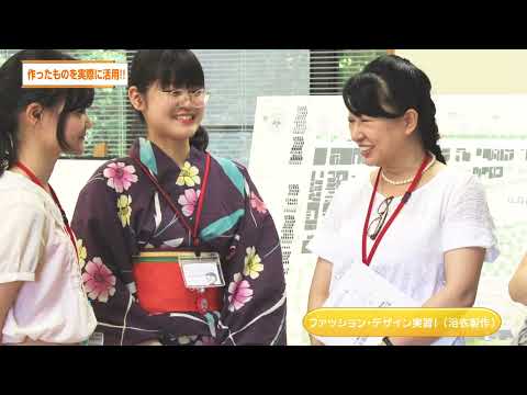 人間生活学部生活デザイン学科－生活プロデュース