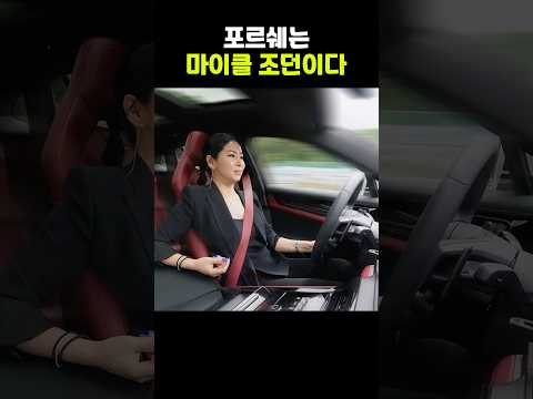 포르쉐 신형 파나메라는 G.O.A.T 다