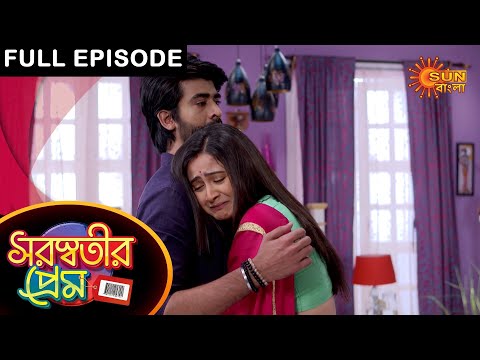 Saraswatir Prem - Full Episode | 5 March 2021 | Sun Bangla TV Serial | Bengali Serial