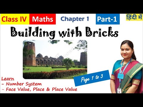 BUILDING WITH BRICKS (Part 1) | NCERT Class 4 MATHS Chapter 1 in हिंदी + English | CBSE | MATHMAGIC