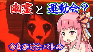 現代武器で除霊？ 東北霊務局-結月営業所-Part.4【VOICEROID実況】