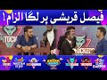 Faysal Quraishi Par Laga Ilzaam! | Khush Raho Pakistan Season 6 | Faysal Quraishi Show | TikTok