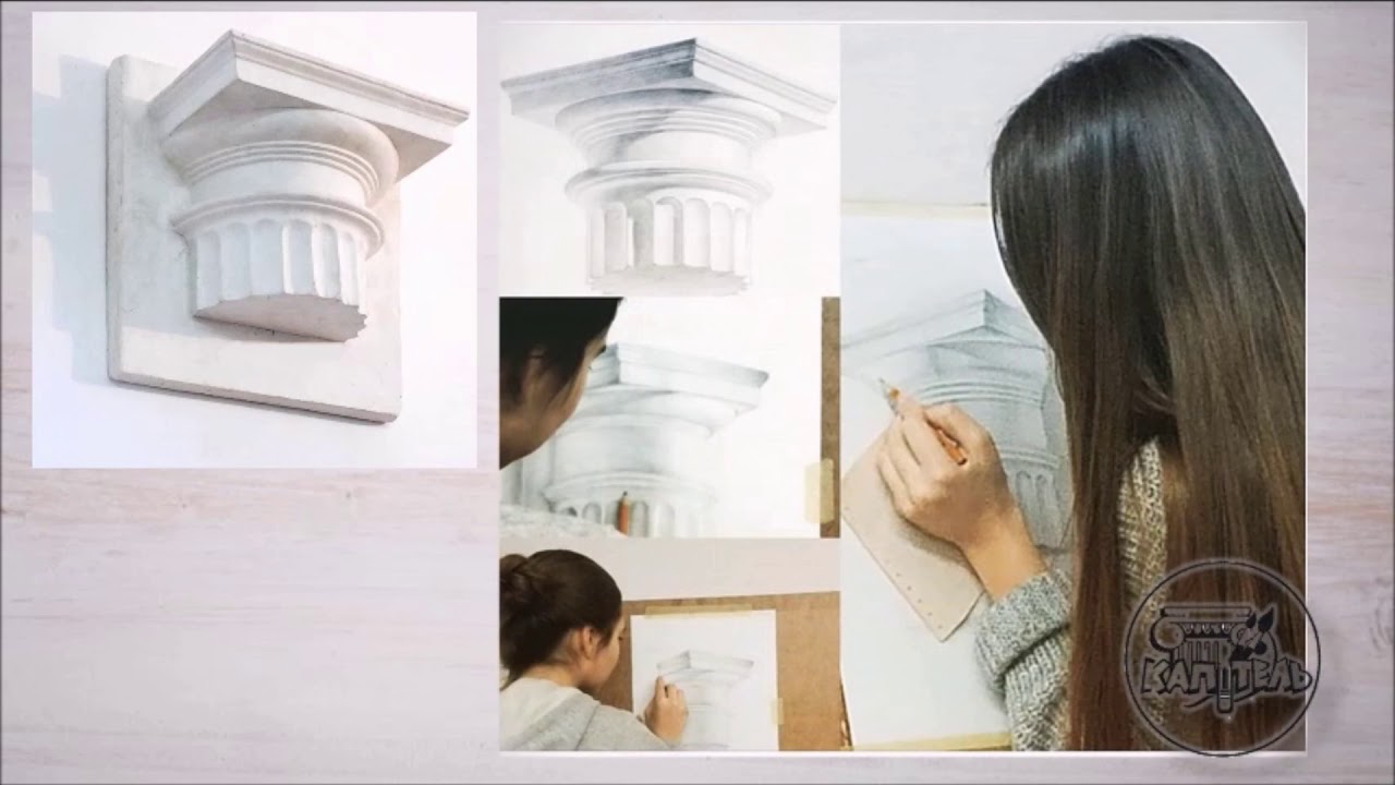 Рисунок. Капитель для начинающих.