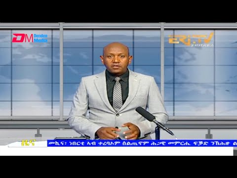 Tigrinya Evening News for December 16, 2021 - ERi-TV, Eritrea
