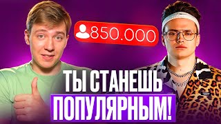 Спорим, ты станешь популярным стримером за 5 минут? thumbnail
