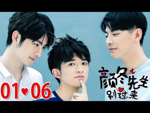 (Eng Sub/PT-BR) 01-06 Mr Yan Dong! Don't Come Over《颜冬先生别过来》