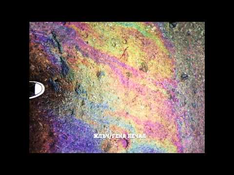 ЖЛЪЧ / ГЕНА - Печал