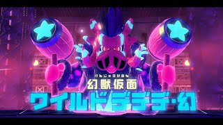 #19(裏6) 無垢な二人が獣王を救う、星のカービィディスカバリー協力プレイ