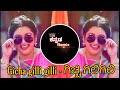 Gicha Gilli Gilli ಗಿಚ್ಚಿ ಗಿಲಿಗಿಲಿ Kannada Jawari Dj Song Halgi Mix Kanna