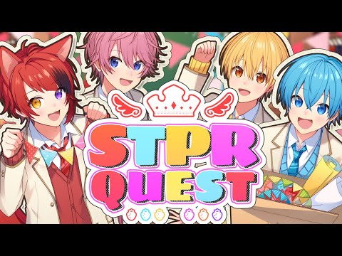 STPRQUEST