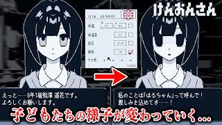 子どもたちを「浄化」する怪しすぎる検診バイトがヤバイ｜けんおんさん　全END回収