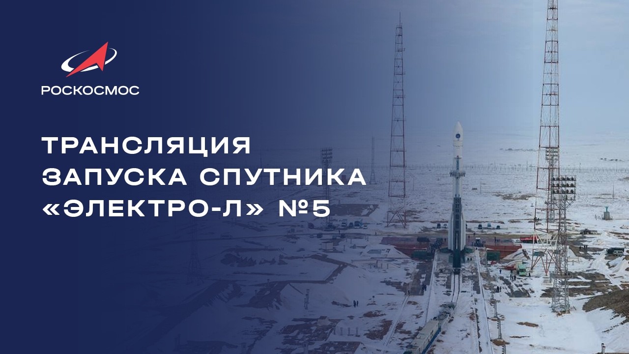 Watch the Launch
